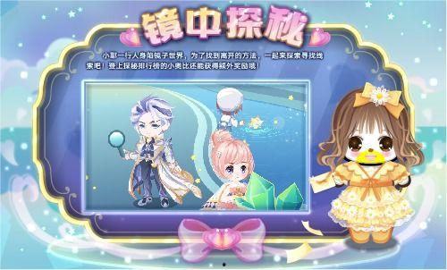 奥比岛爆料最新消息,神秘新活动即将开启！  第2张