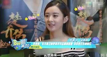 林更新赵丽颖互相爆料视频,娱乐圈友情背后的真相  第2张