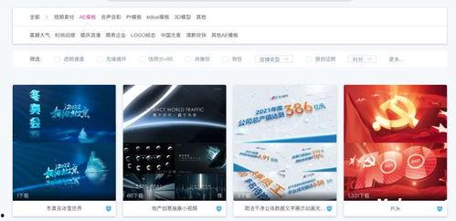 爆料模板视频素材  第2张