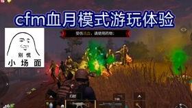 cf手游战令最新爆料,神秘奖励抢先看,战令系统升级来袭! 第3张 cf手游战令最新爆料,神秘奖励抢先看,战令系统升级来袭! 第3张