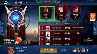 王者爆料主播排行榜最新,主播排行榜新鲜出炉,谁将问鼎巅峰? 第3张 王者爆料主播排行榜最新,主播排行榜新鲜出炉,谁将问鼎巅峰? 第3张